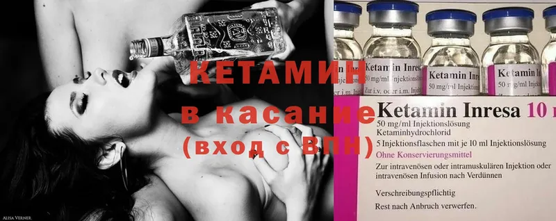 КЕТАМИН ketamine  Великие Луки 